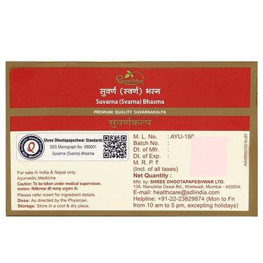 https://cdn.shopify.com/s/files/1/1857/6931/products/DhootapapeshwarSwarna.jpg?v=1737560295